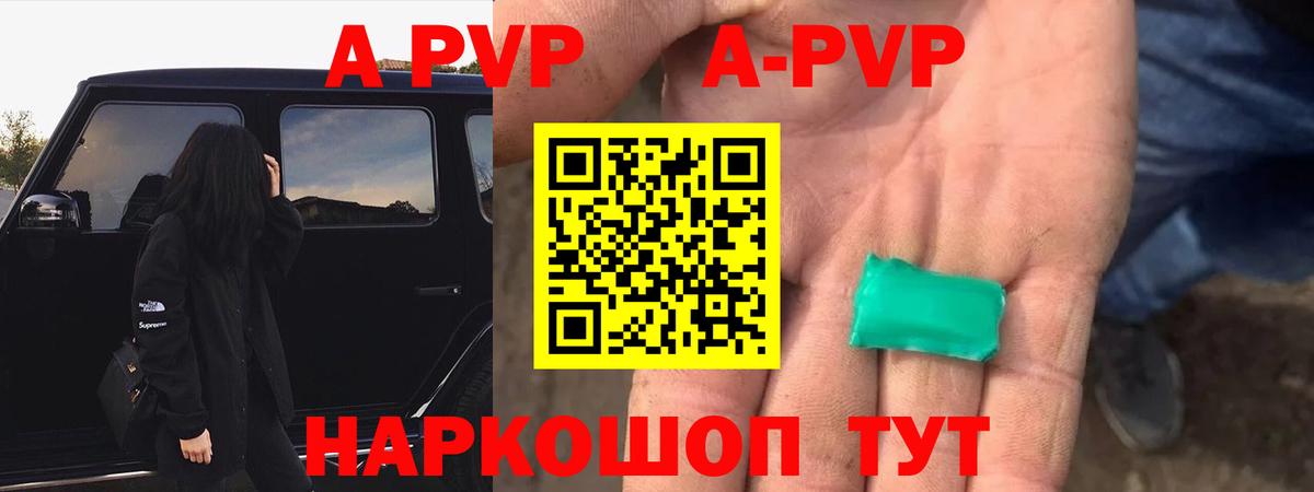 Alpha-PVP Crystall  A PVP крисы CK  Уссурийск  Вход с VPN  A PVP СК КРИС 