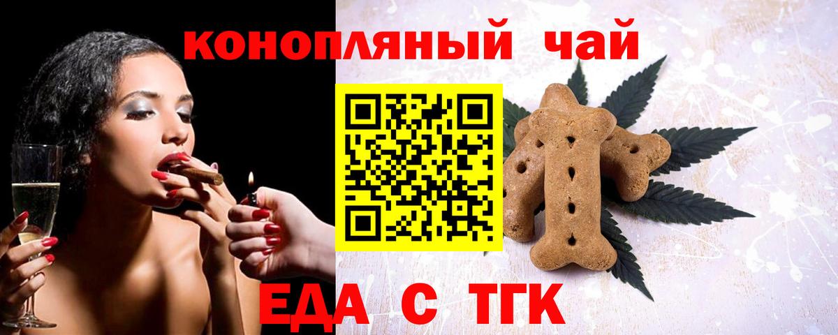 Уссурийск  Еда ТГК конопля  Вход с VPN 