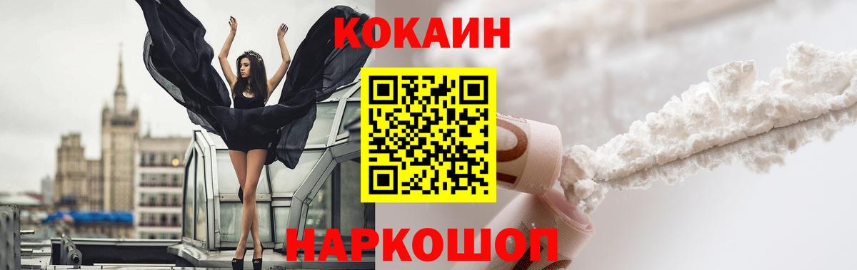 COCAIN Перу Уссурийск