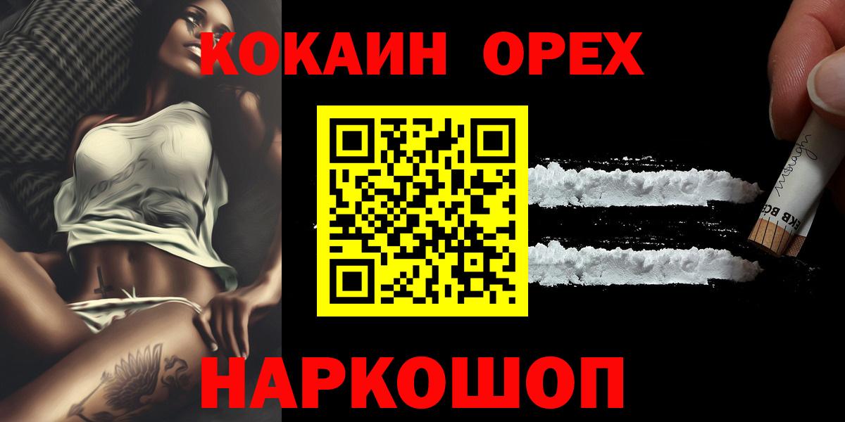 Cocaine  КОКАИН 99%  Уссурийск  Вход с VPN  Кокаин Эквадор 