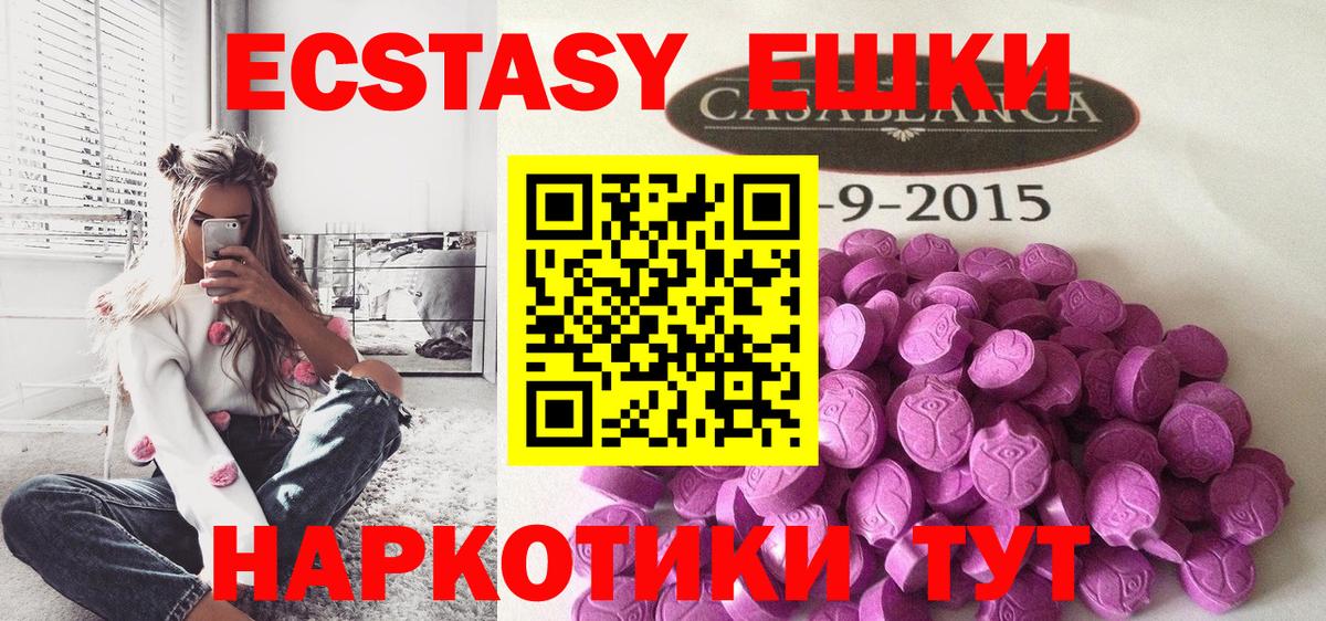 магазин  наркотиков  Вход с VPN  Уссурийск  Ecstasy 300 mg 