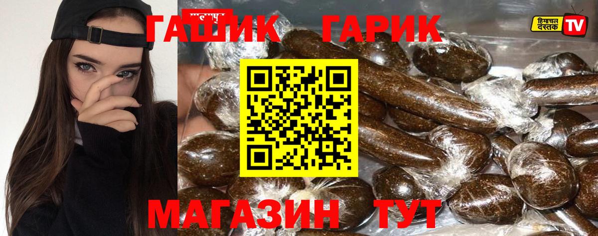 Уссурийск  Гашиш 40% ТГК  Вход с VPN  ГАШИШ гарик 