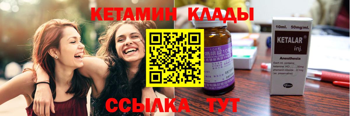 КЕТАМИН VHQ Уссурийск