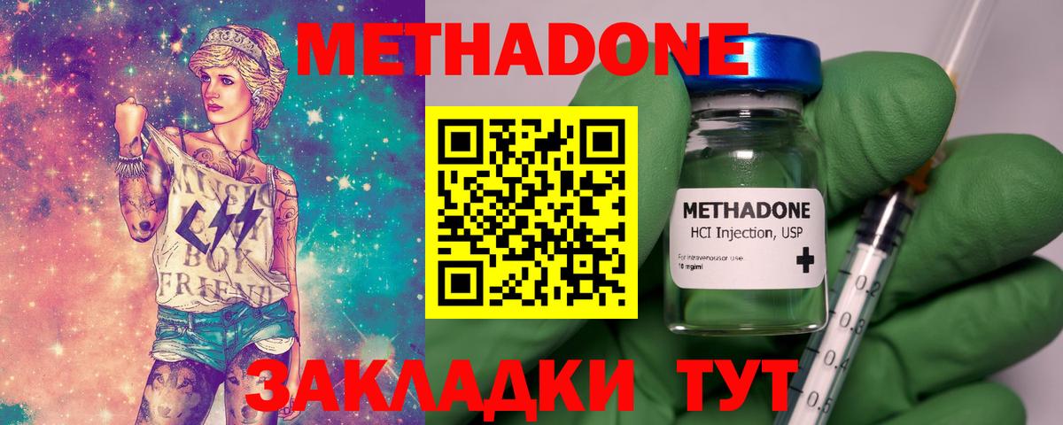 Метадон VHQ  Вход с VPN  darknet состав  МЕТАДОН VHQ  Уссурийск  ОМГ ОМГ как войти 