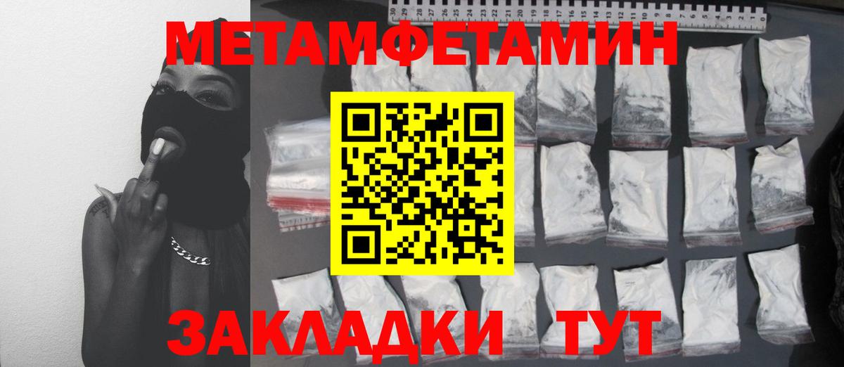Первитин винт  Вход с VPN  Первитин винт  Уссурийск 