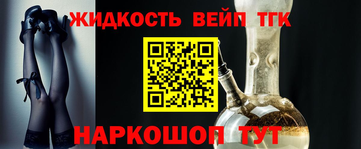 Уссурийск  даркнет сайт  Вход с VPN  ТГК вейп с тгк 