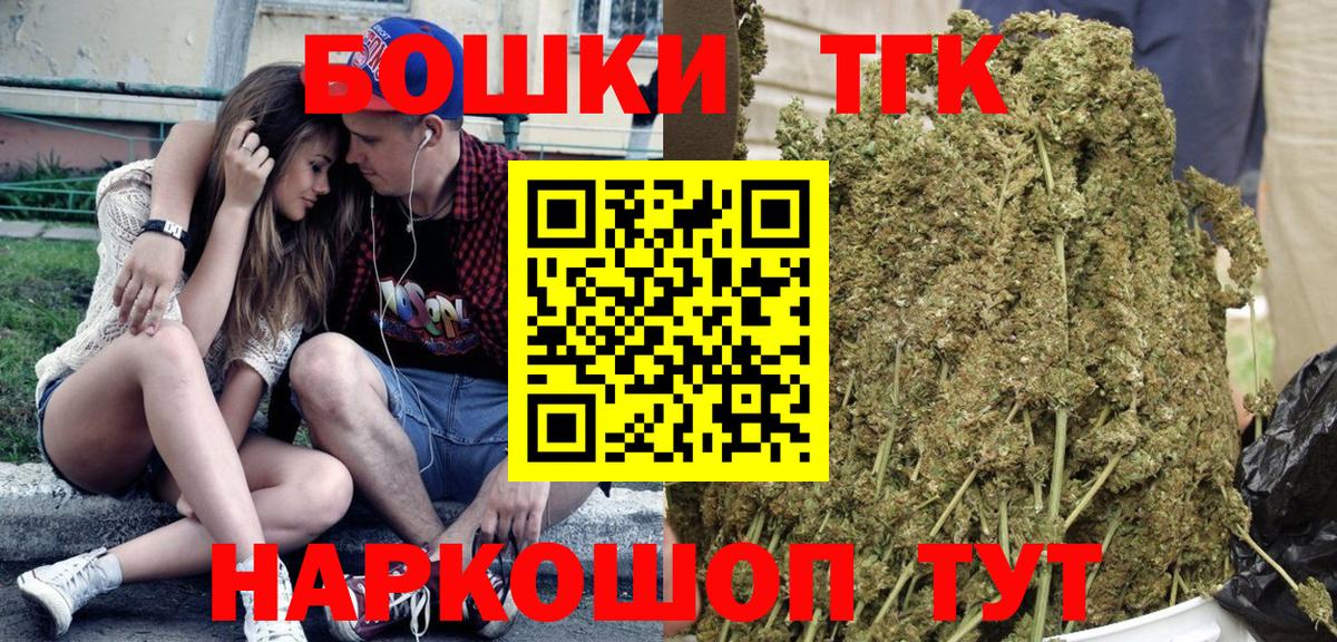 Уссурийск  Бошки марихуана AK-47  Вход с VPN  Марихуана VHQ 